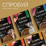 Джерки Savory Bars With Salmon батончики для собак з лососем 100 г - Зображення 3