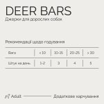 Джерки Savory Bars With Venison батончики для собак з олениною 100 г - Зображення 4