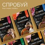 Джерки Savory Bars With Venison батончики для собак з олениною 100 г - Зображення 5