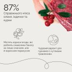 Джерки Savory Bars With Venison батончики для собак з олениною 100 г - Зображення 6