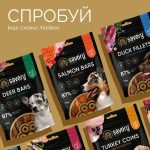 Джерки Savory Bars With Rabbit батончики для собак з кроликом 100 г - Зображення 5
