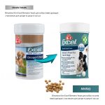 Вітаміни 8in1 Excel Brewers Yeast для собак та котів  пивні дріжджі з часником для шкіри та шерсті 140 шт - Зображення 2