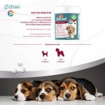 Вітаміни 8in1 Excel Multi Vitamin Puppy для цуценят та молодих собак мультивітамін 100 шт - Зображення 3