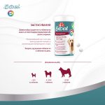Вітаміни 8in1 Excel Multi Vitamin Adult для дорослих собак мультивітамін 70 шт - Зображення 3
