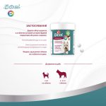 Вітаміни 8in1 Excel Multi Vitamin Small Breed для собак дрібних порід мультивітамін  70 шт - Зображення 3
