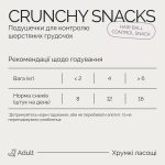 Хрумкі ласощі Savory Cats Snacks Pillows Hair Ball Control для дорослих котів, подушечки для виведення шерсті, 180 г - Зображення 4