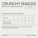 Хрумкі ласощі Savory Cats Snacks Crunchy Balls для дорослих вибагливих котів, кульки з котячою м’ятою, 60 г - Зображення 5
