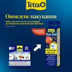 Набір тестів Tetra Test 7in1 для акваріумів для вимірювання параметрів води індикаторні - Зображення 2