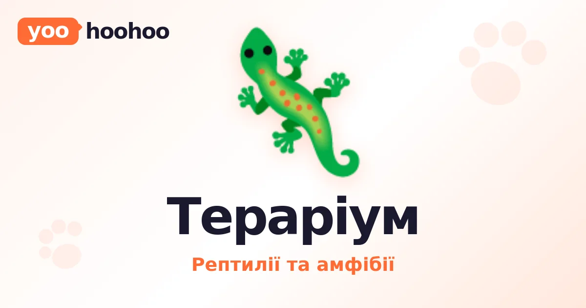 Черепаха витягує шию: прогрів чи задишка
